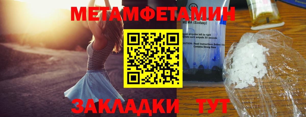 Гусиноозёрск  Amphetamine VHQ  АМФ  omg ссылки  Вход с VPN 
