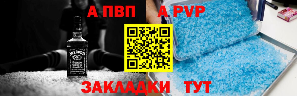 Alpha-PVP СК Гусиноозёрск