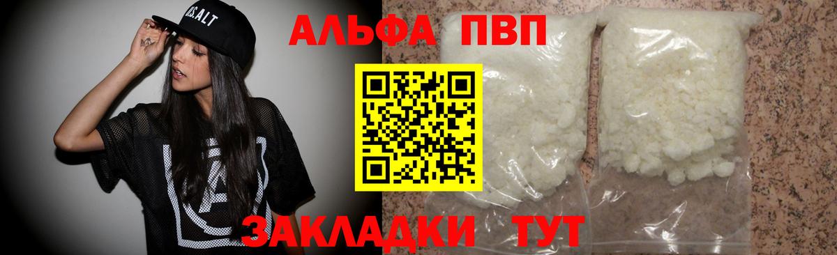 Гусиноозёрск  Альфа ПВП  Вход с VPN  Alpha-PVP СК КРИС  A PVP СК КРИС 