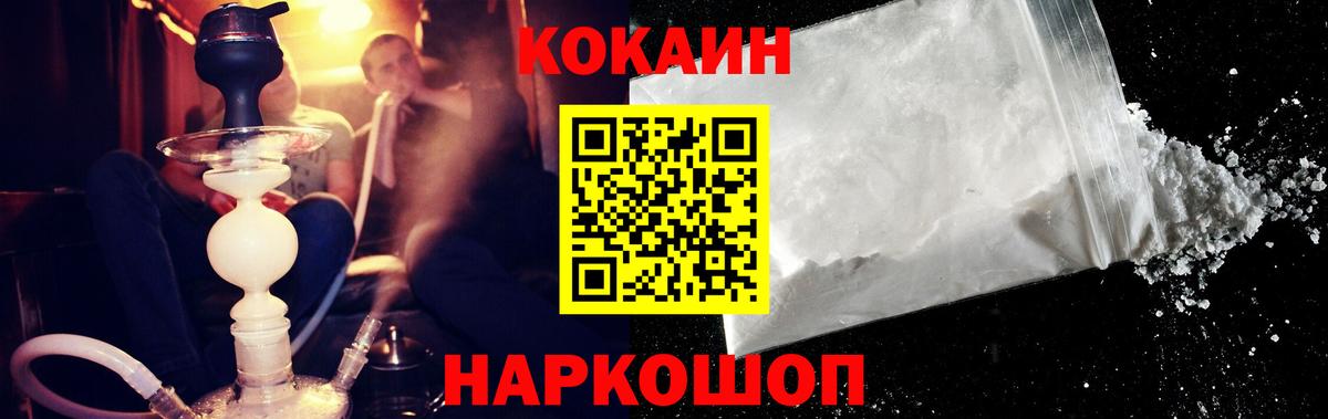 COCAIN Fish Scale Гусиноозёрск