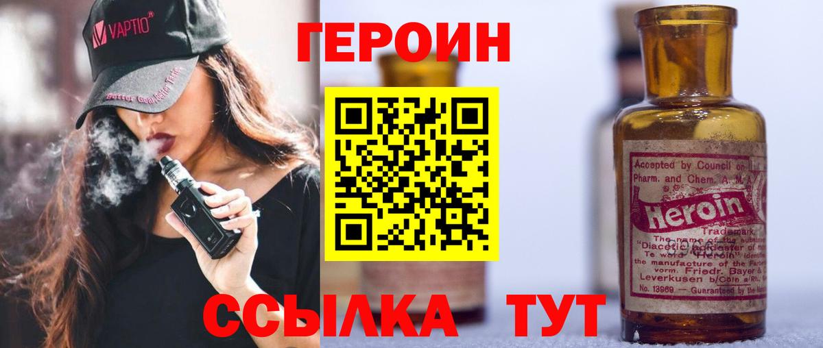 ГЕРОИН белый Гусиноозёрск
