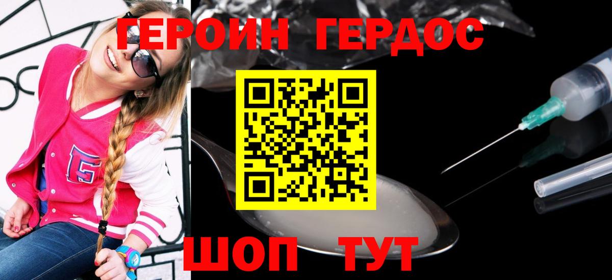 Героин Афган  Вход с VPN  Героин  Гусиноозёрск 