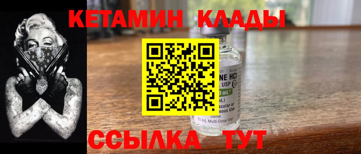 hydra рабочий сайт  Вход с VPN  Гусиноозёрск  Кетамин VHQ  КЕТАМИН ketamine 