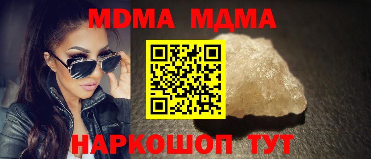МДМА Molly  Вход с VPN  MDMA crystal  Гусиноозёрск 