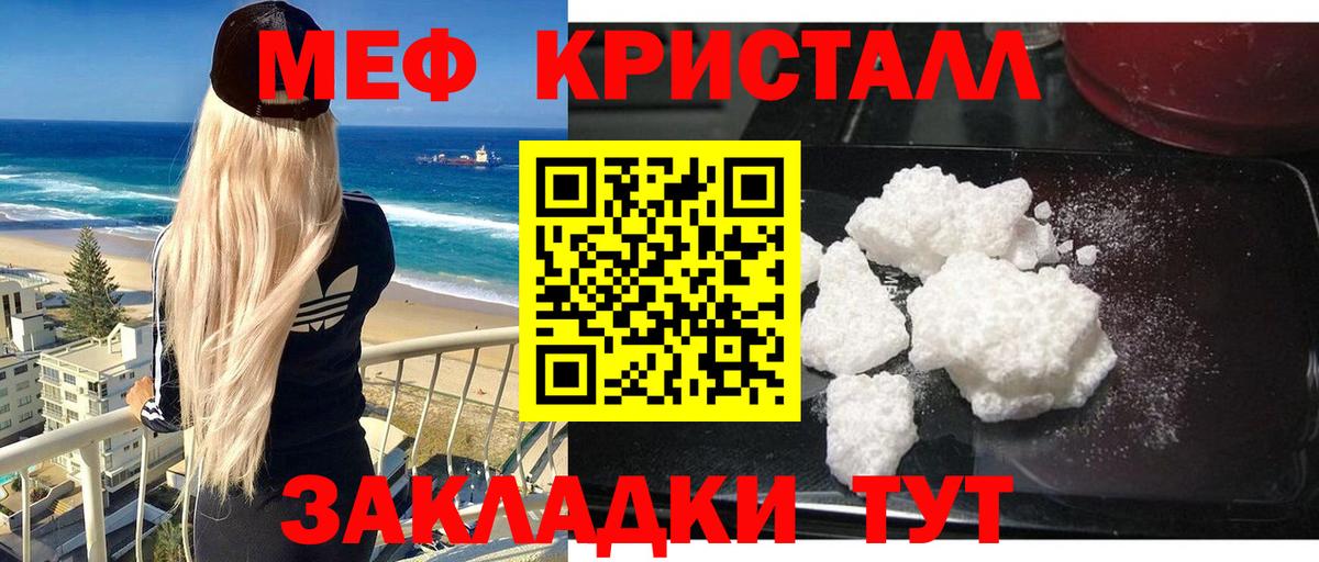 МЯУ-МЯУ 4 MMC  МЕФ  Гусиноозёрск  Вход с VPN  Мефедрон мука 