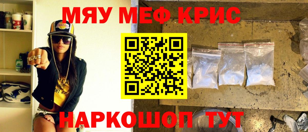 Меф мука Гусиноозёрск