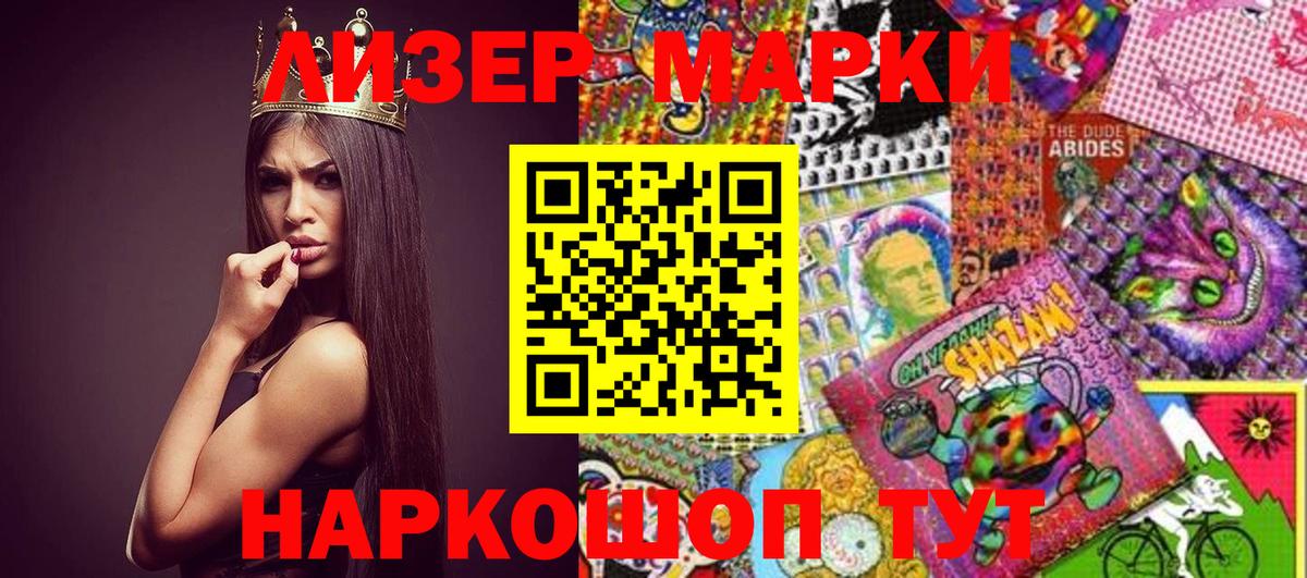 Марки N-bome 1,8мг Гусиноозёрск